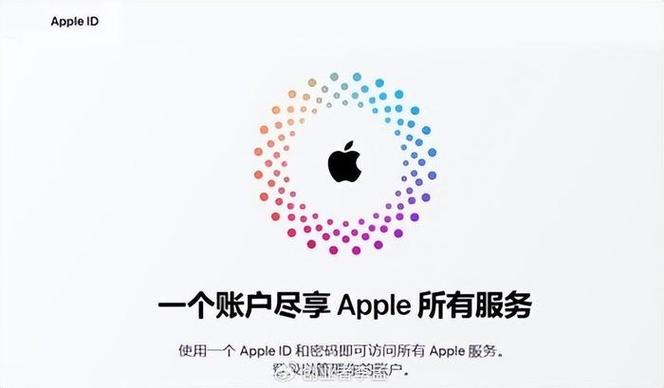 apple账户