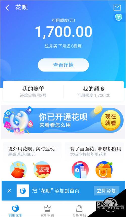花呗可以买东西吗