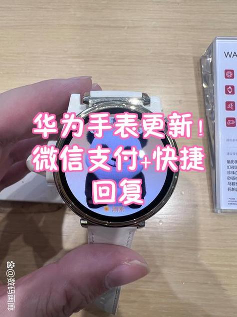 华为手表有微信支付吗