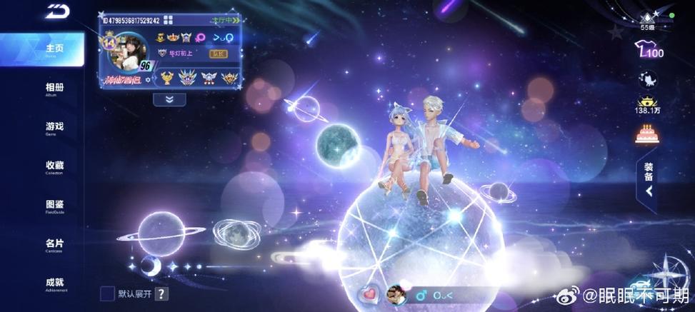 qq星空挂件代码