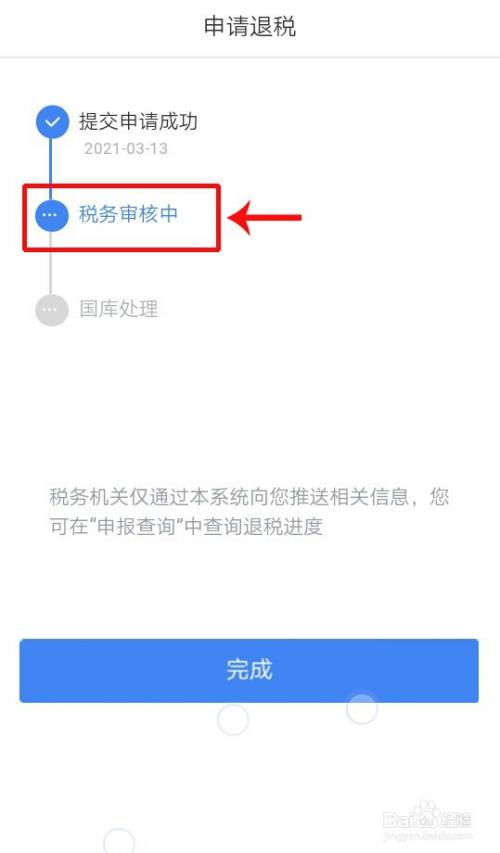 税务审核是人工审核吗缩略图