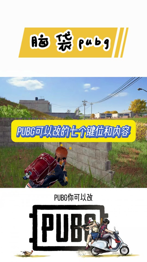 pubg换皮肤是哪个键