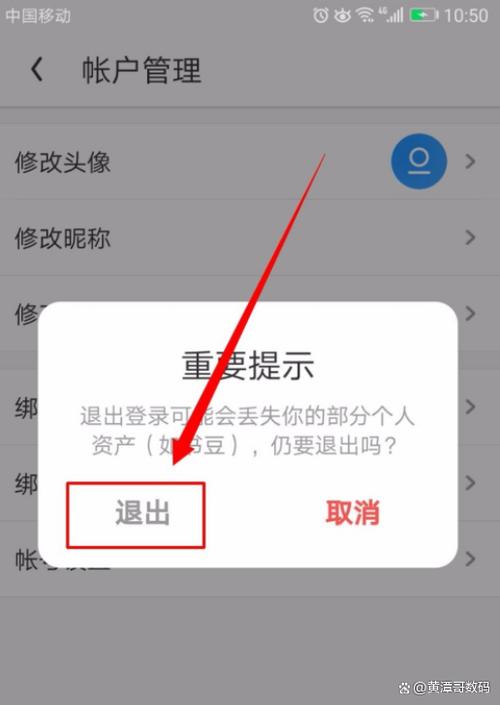 UC浏览器如何退出登录