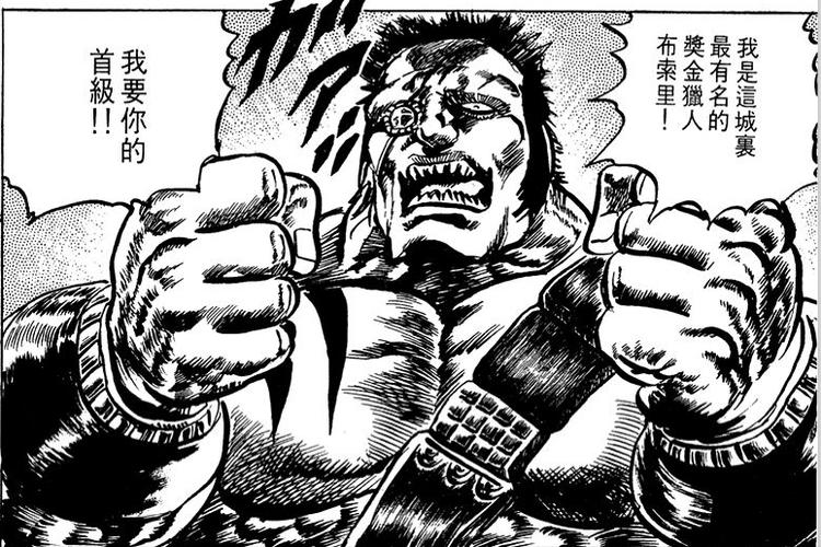 北斗神拳里面的巨人