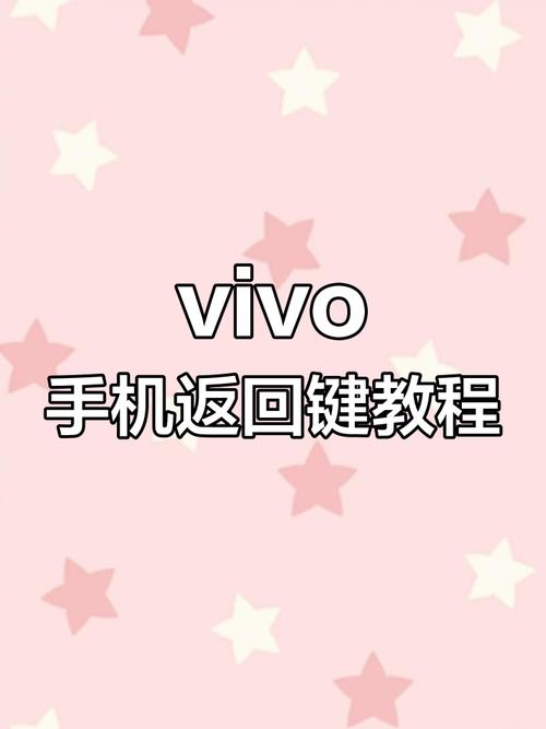 vivo全屏如何返回