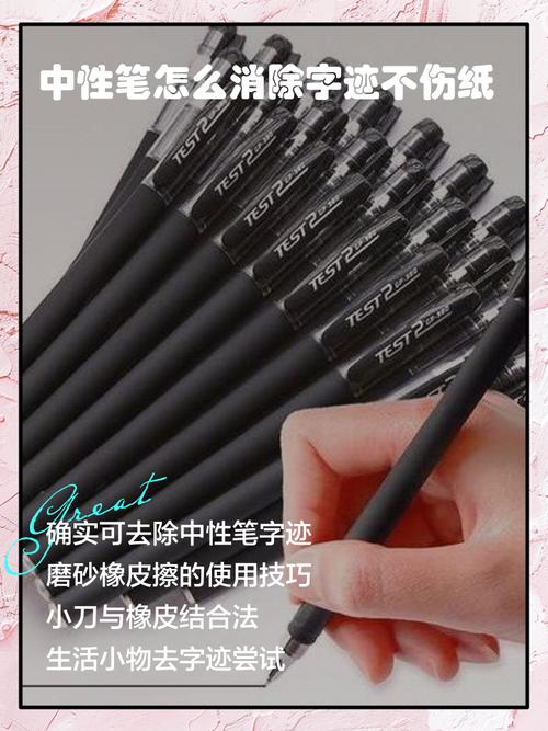 纸上的黑色字迹怎么去除不留痕迹