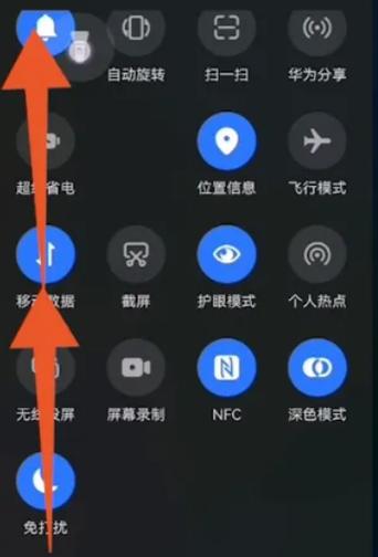 荣耀手机手电筒快捷键