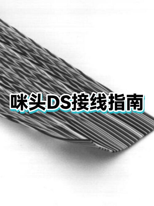 话筒咪头怎么接线