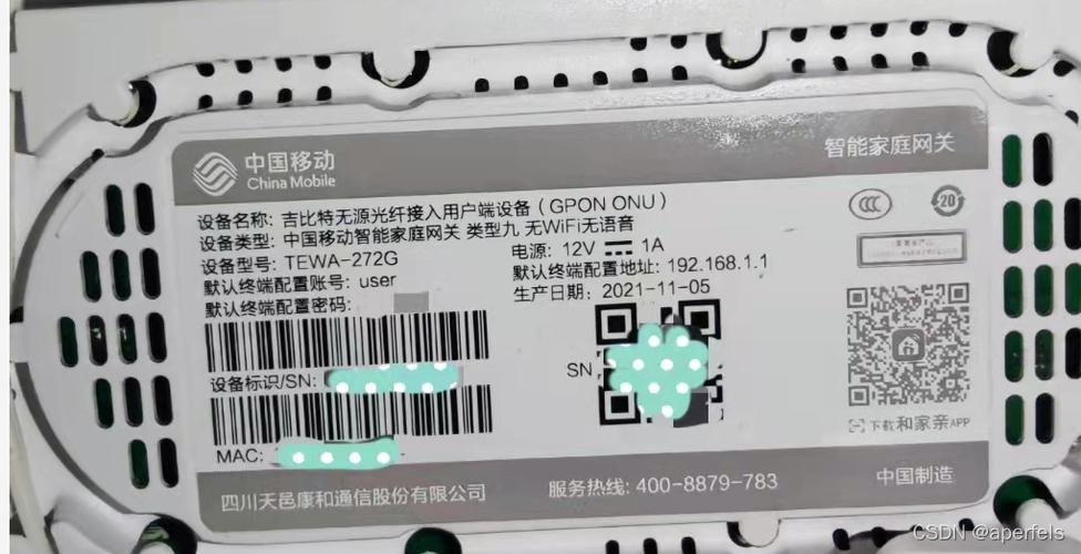 天翼网关3.0安装教程