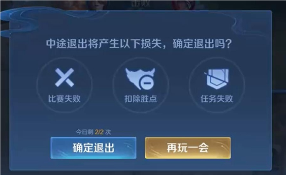 王者荣耀退出登录的注意事项