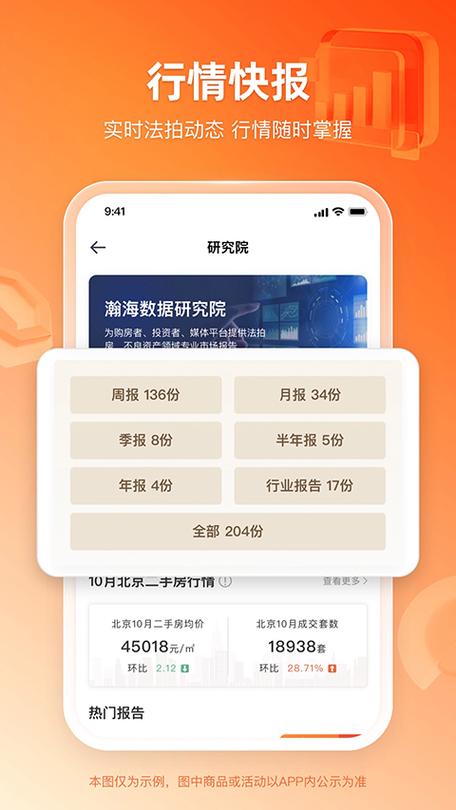 法拍网官网app
