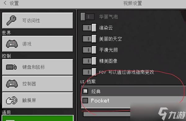 我的世界怎么让血量显示数字