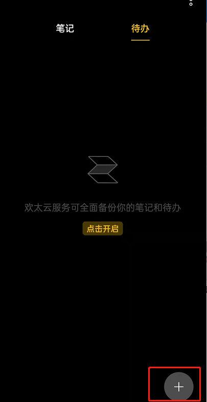 备忘录怎么改成黑色的背景