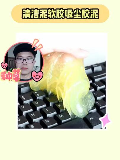 清理胶带痕迹妙招截图