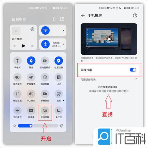 华为m2平板怎样投屏
