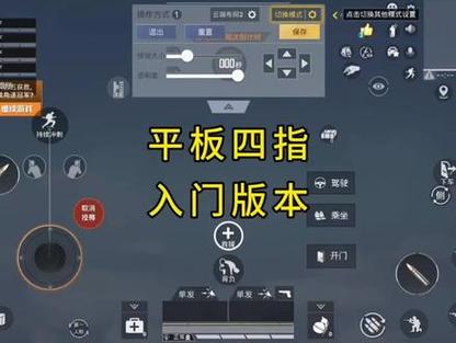 和平精英四指闪身枪教学