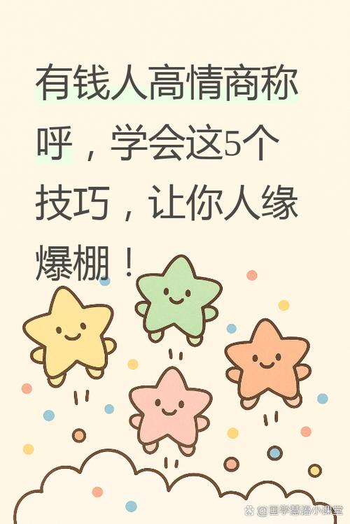 有钱人的幽默称呼