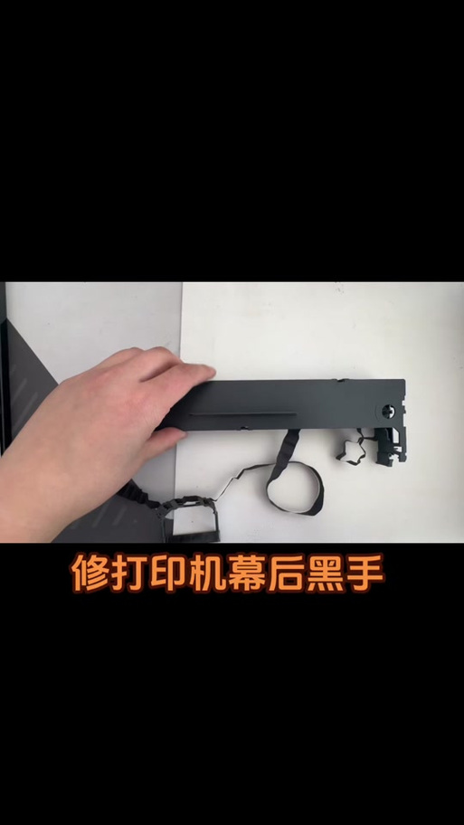 针式打印机怎么上下调整
