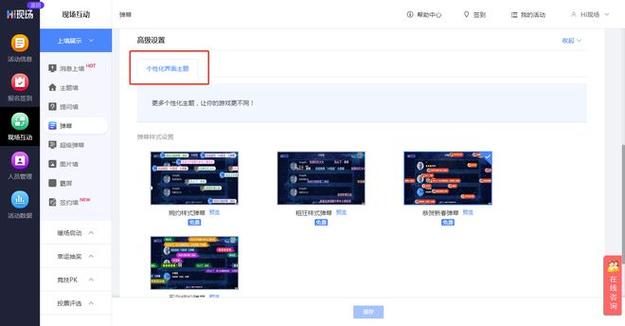 好弹幕怎么抽奖
