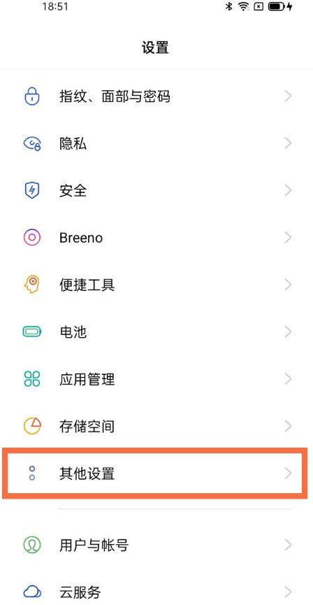 oppo如何关闭读屏模式
