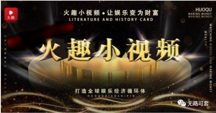 火趣小视频怎么进不去了