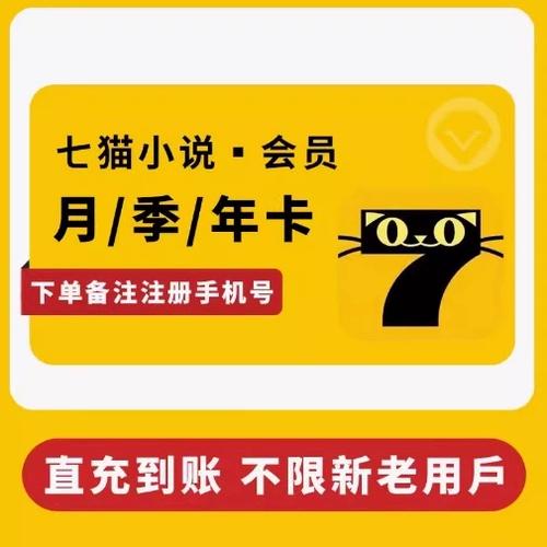 猫咪vip激活码大全复制