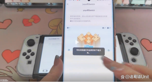 switch截图怎么导出到手机