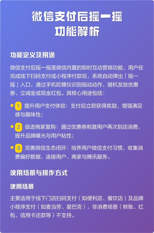 微信摇一摇有什么功能