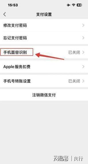 苹果appstore面容怎么开启