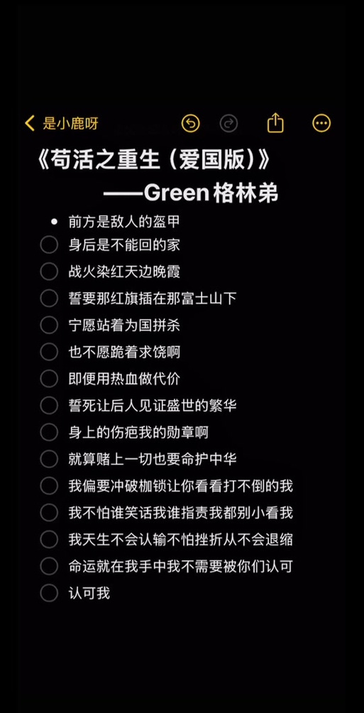 《苟活之重生(爱国版)》