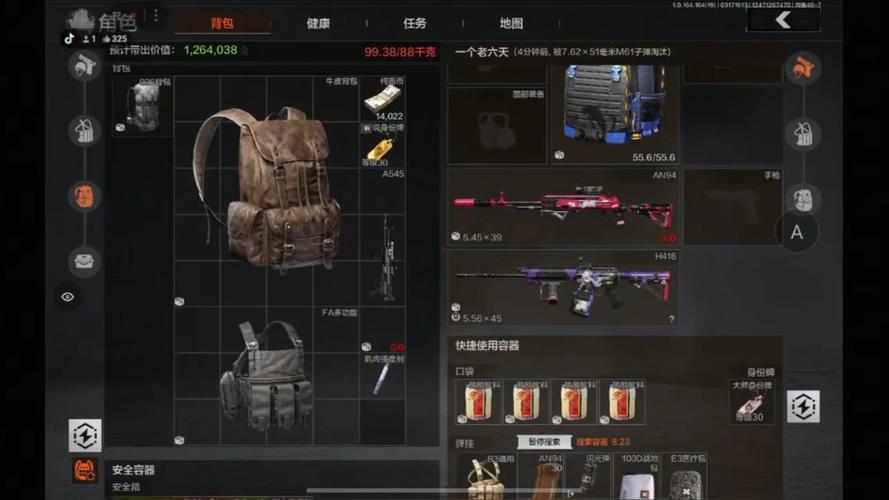 暗区突围m80缩略图