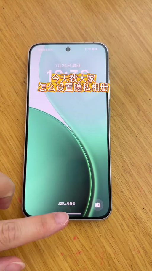 私密相册去哪了
