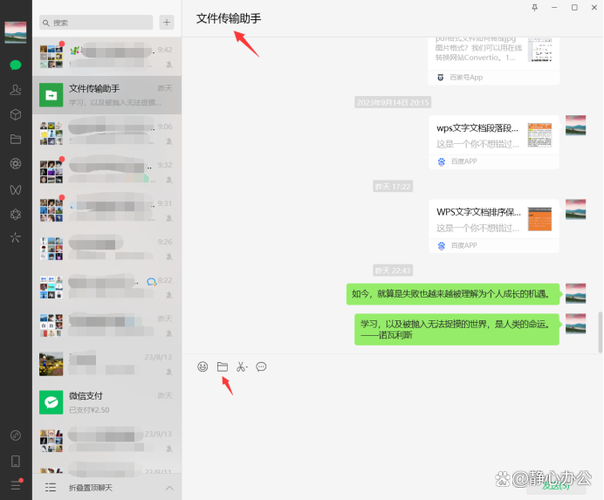 微信如何转发