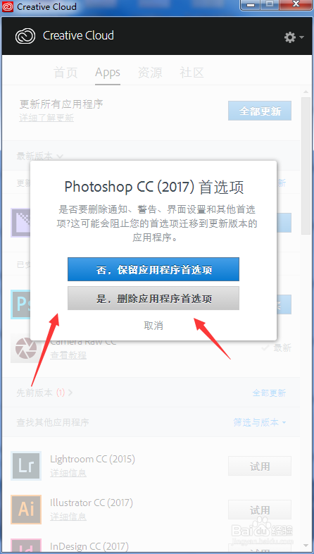 卸载ps怎么卸载干净