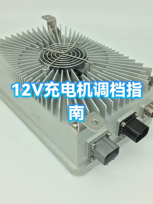 充电机电流调节调到几档