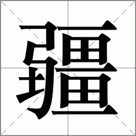 大疆mini2se充电