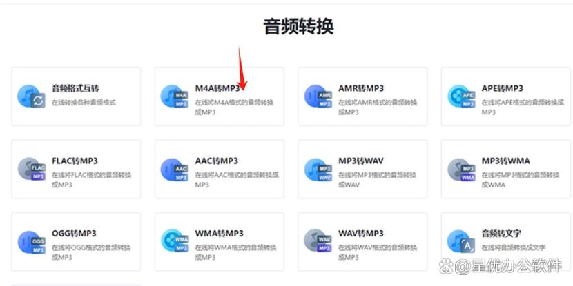 怎么免费转换mp3音乐格式