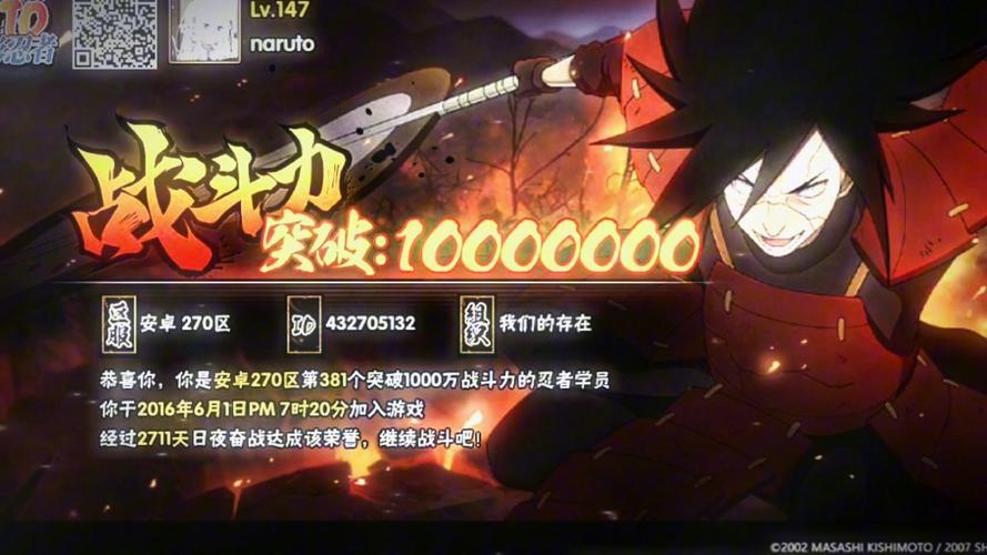 火影忍者手游100级正常战力