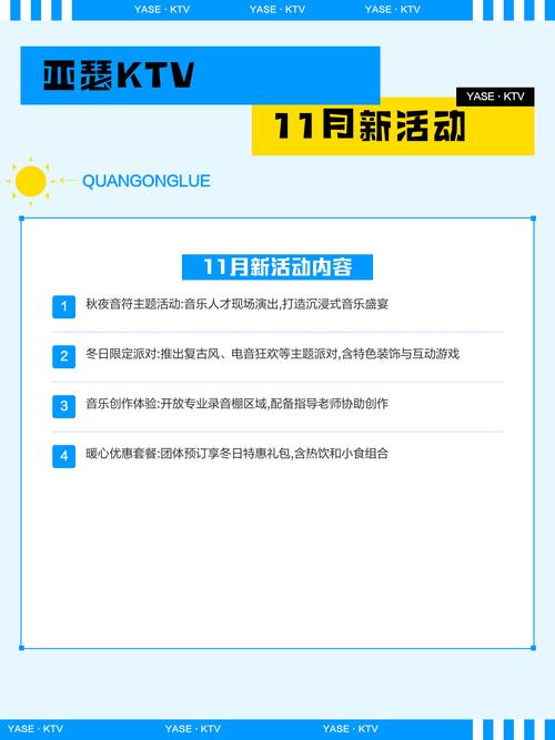 十一月新出的亚瑟KTV门票怎么买