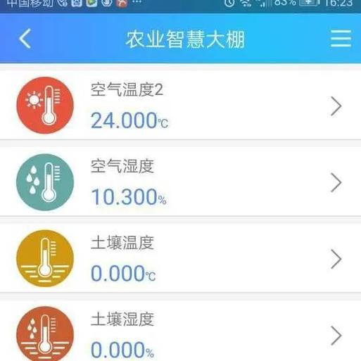 智能保温杯怎么显示截图