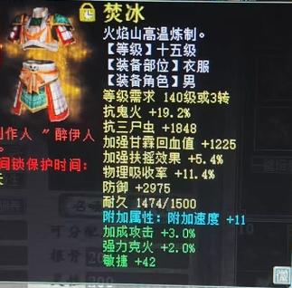 大话西游残梦套装杀怪