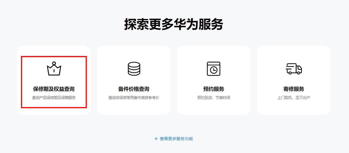 华为imei查询
