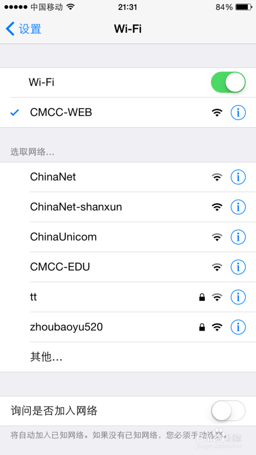 有wifi但手机搜不到