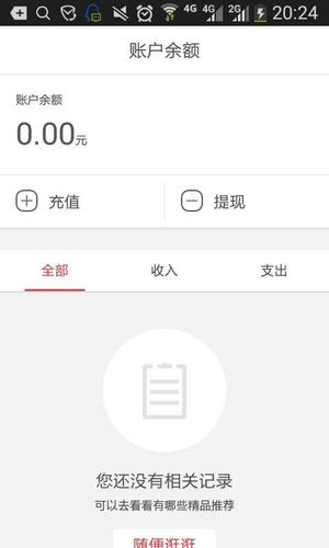京东账户余额怎么转到微信钱包