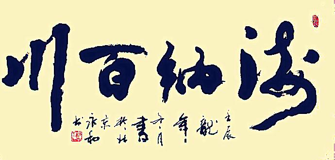 静心大师