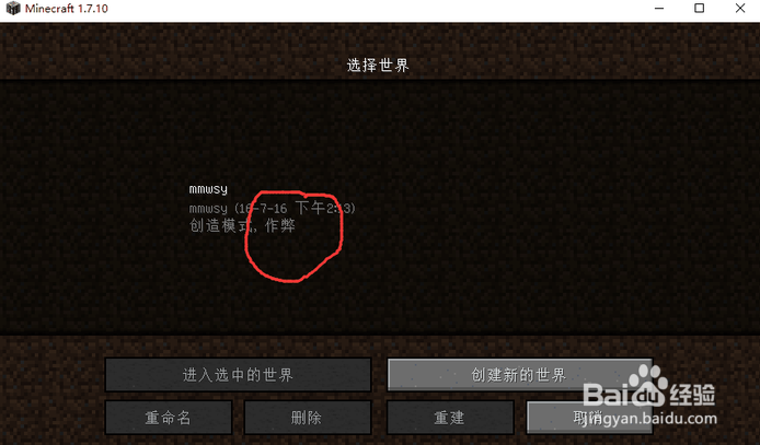 我的世界怎么锁定天气