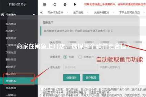 闲鱼买家收货地址代收