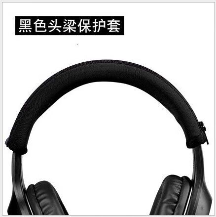 耳机头梁掉皮怎么办