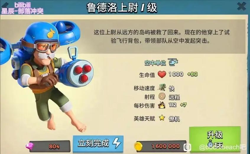 放置奇兵类似的手游缩略图