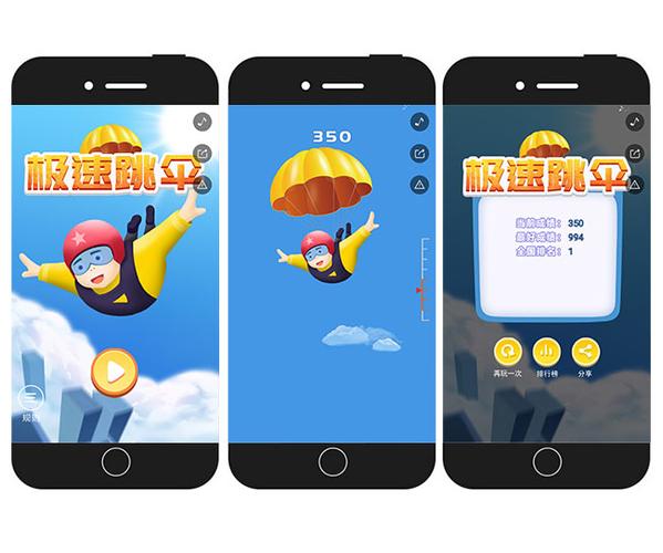 吃鸡怎么快速跳伞